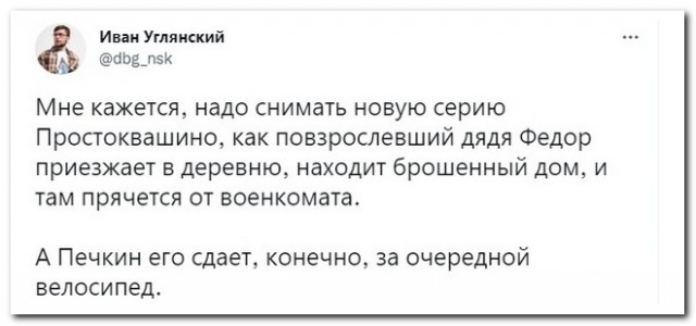 Забавные комментарии из социальных сетей (10.10.22)