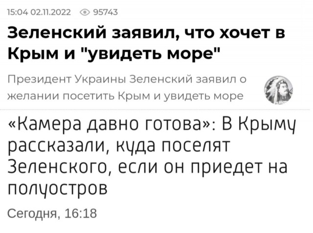 Зеленский заявил, что хочет в Крым и "увидеть море"