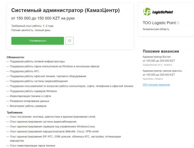 Мобилизация усилила нехватку рабочих рук