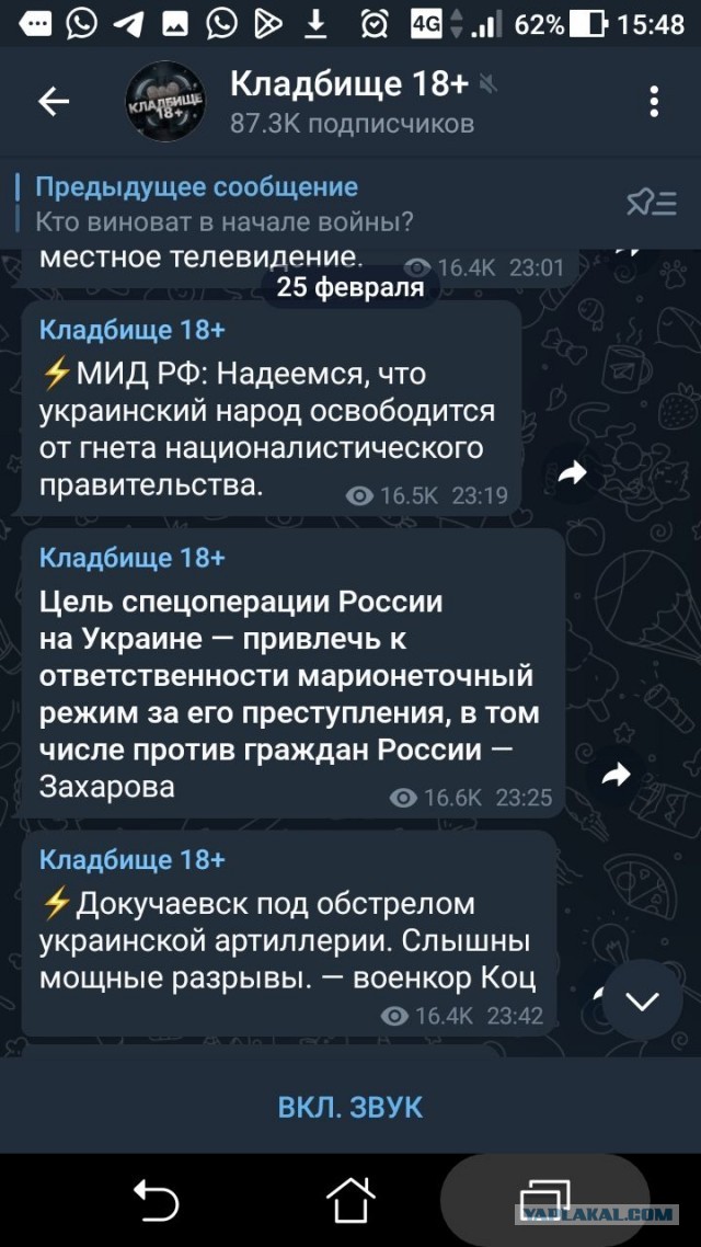 Россия не ставит целью спецоперации смену власти на Украине, заявил Песков