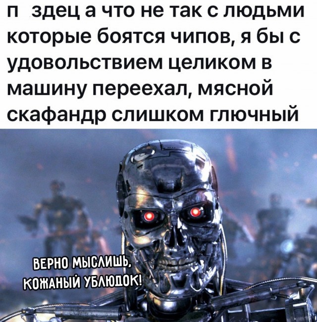 Терминатор 2: Страшная и ужасная клавиатура