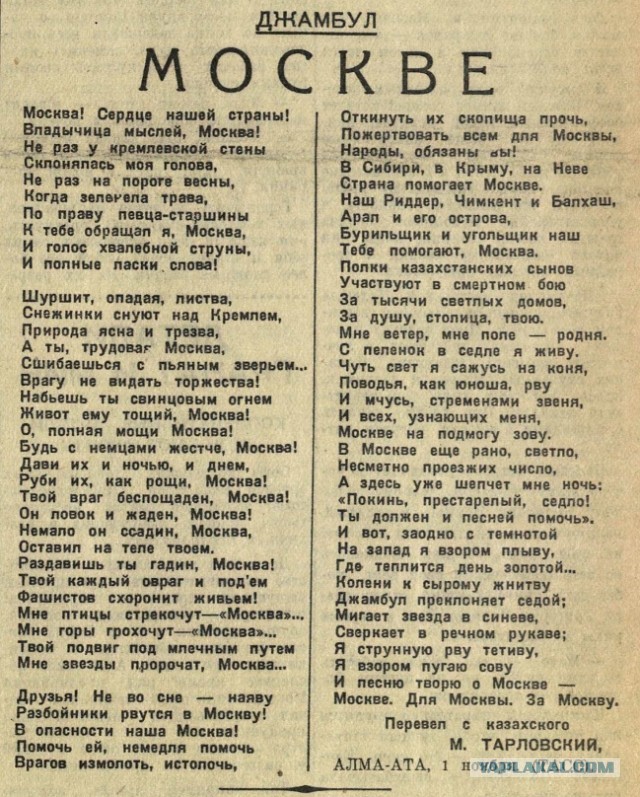 Бауржан Момышулы. О войне.