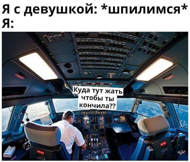 Немного мемчиков. Для взрослых. Часть 27