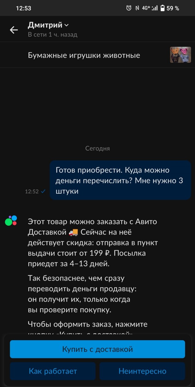 Хороший папа