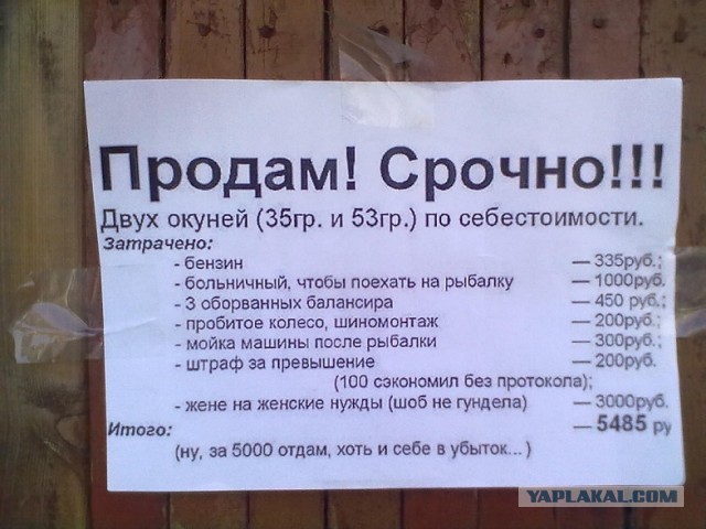 "Все, слазь, приехали"