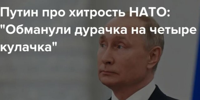 Динамика приближения НАТО к СССР и России в 1986-2022 гг.