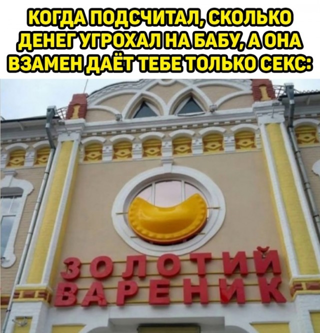Картинки и мемы для настроения - 137