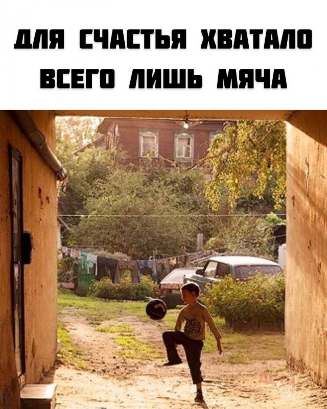 Ностальгические моменты