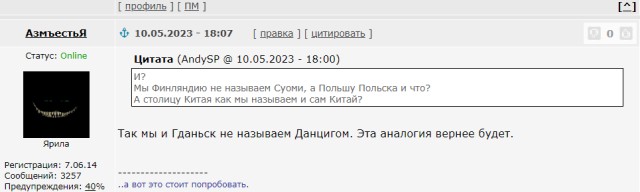 «Мы с таким же успехом можем их Гданьск Данцигом назвать» Реакция властей Калининградской области