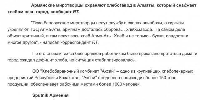 Было объявлено о создании  нового легиона