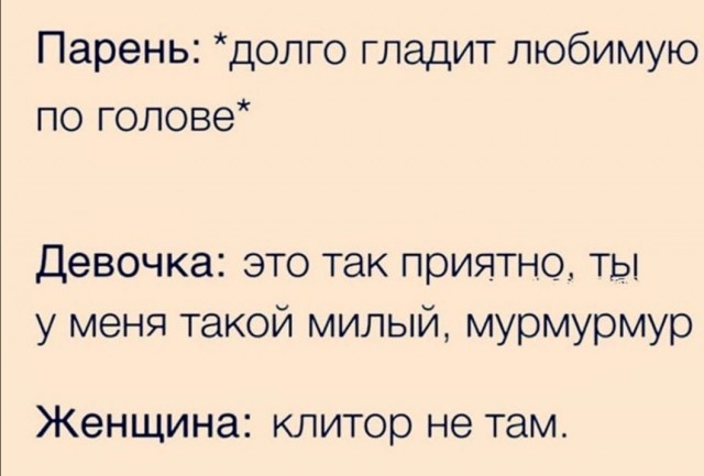 К вопросу о женской аноргазмии
