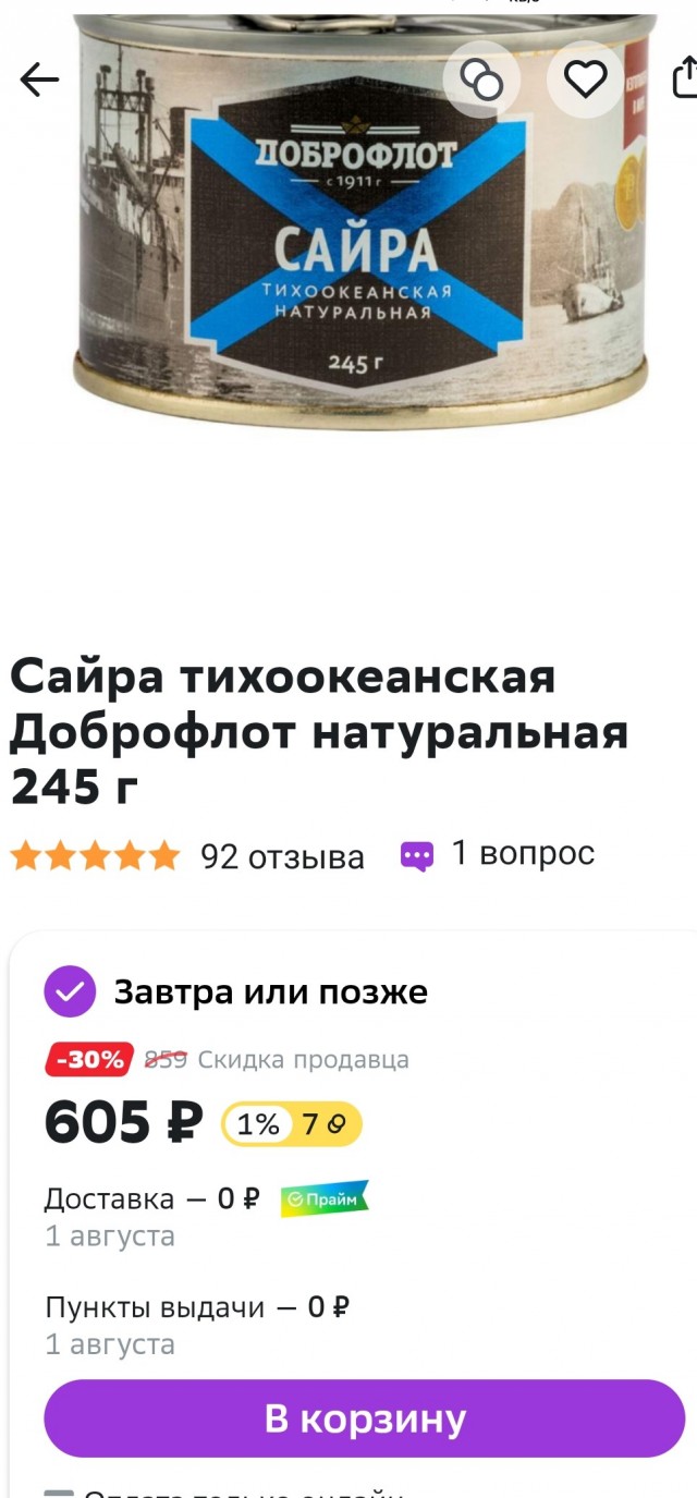 Крупнейший в мире плавзавод "Всеволод Сибирцев" вернулся на родину