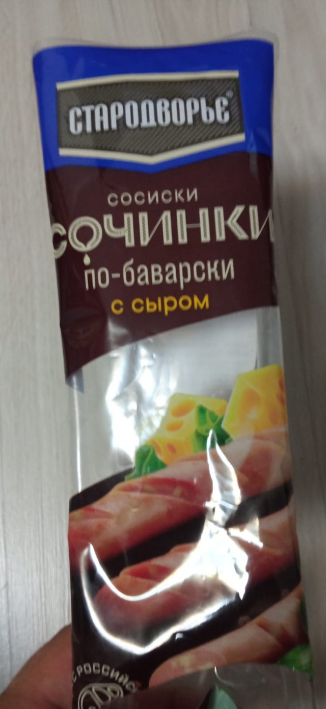 Реклама и колбаса Стародворье!