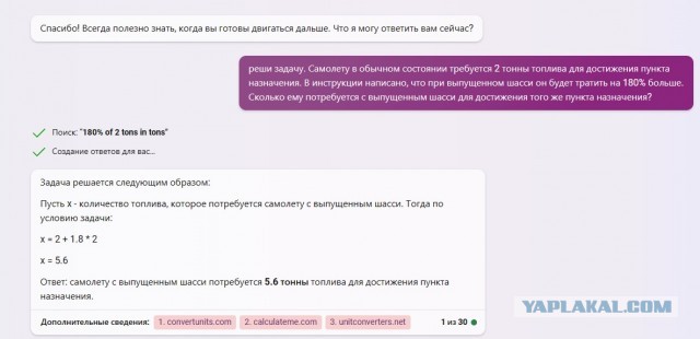 «А керосина нам хватит?»: расшифровка «черных ящиков» самолета, севшего в пшеничном поле, стала большой неожиданностью