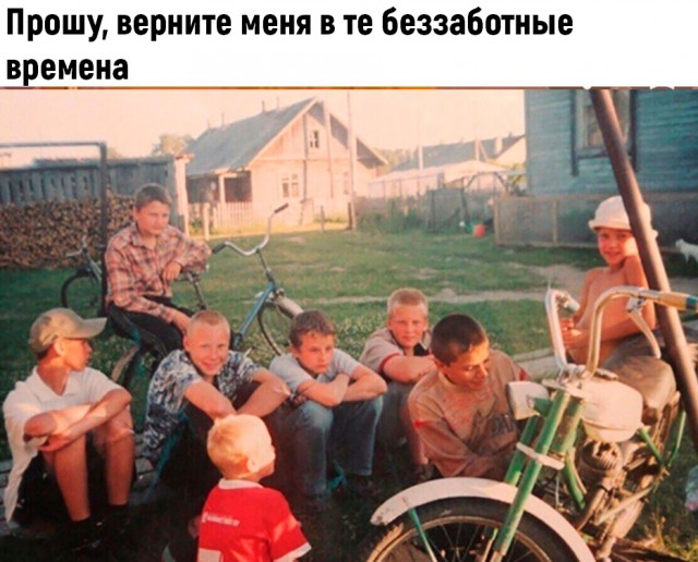 Какие добрые моменты вспомните?