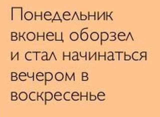 Маленькая пятница