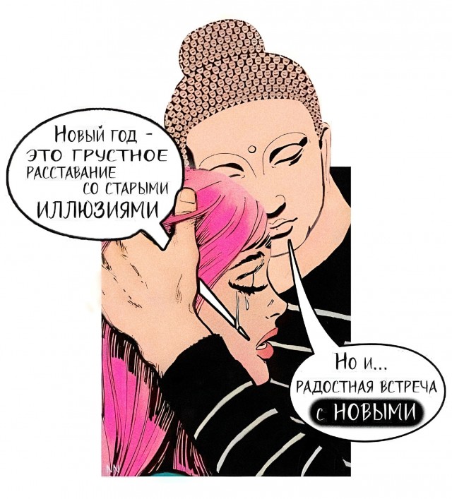 Нуштош 06.01.2024