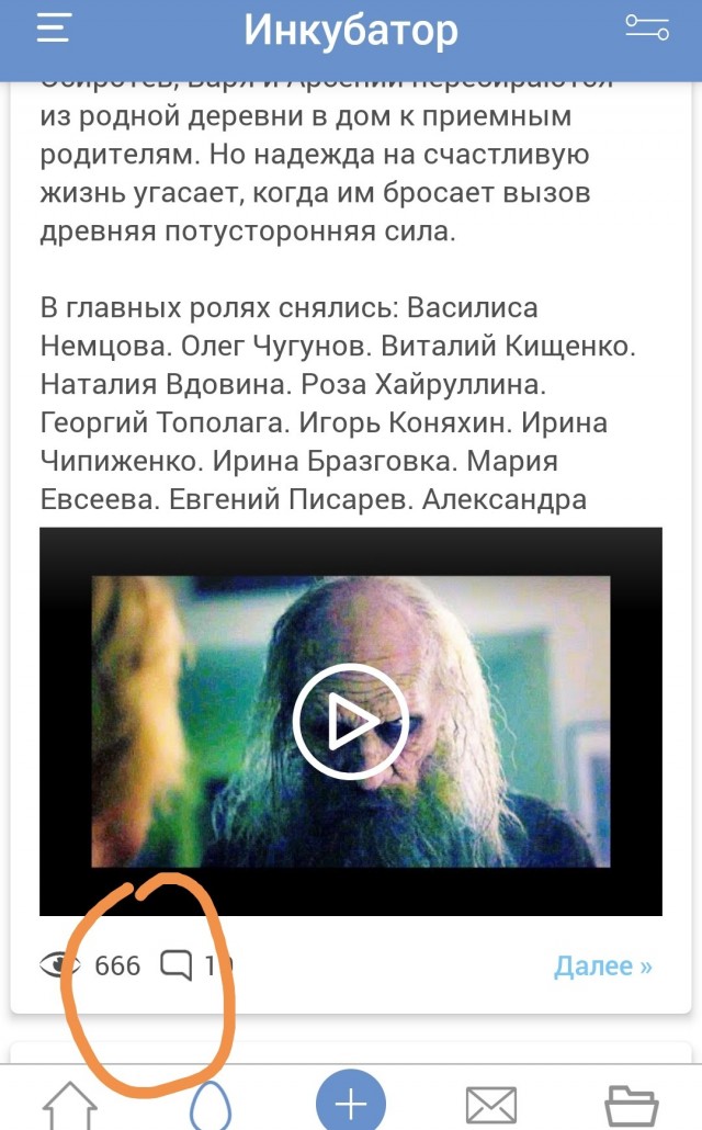 Трейлер нового Российского фолк-хоррора «Домовой 2024» от режиссёра Андрея Загидуллина
