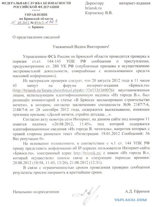 Долой детсады, стройте мечети?