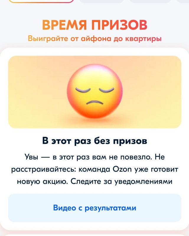 Ozoн, призы