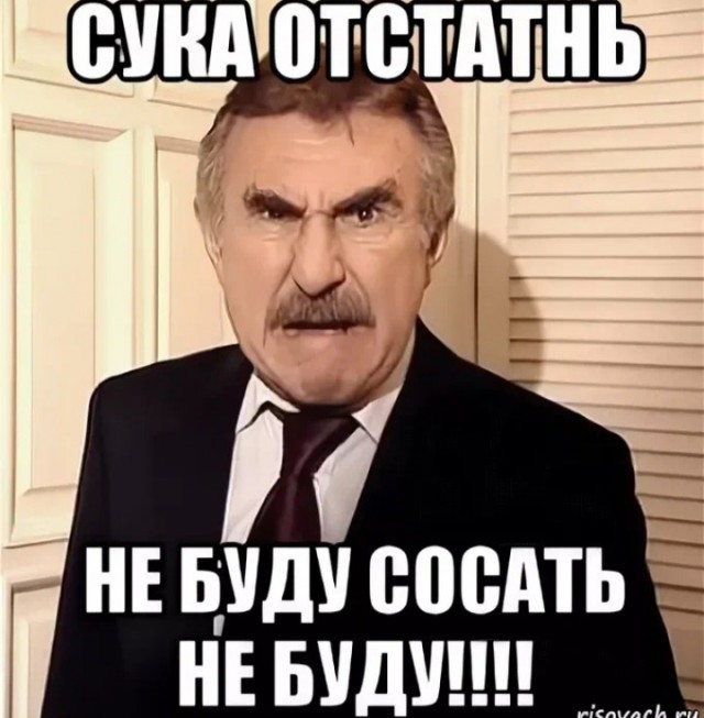 Есть ещё третий: только не в рот