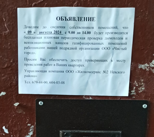 Мариуполь, схема отжима жилья