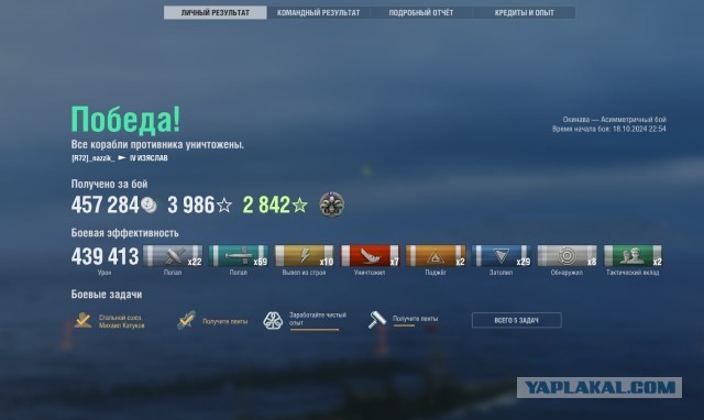 World of Warships - 10