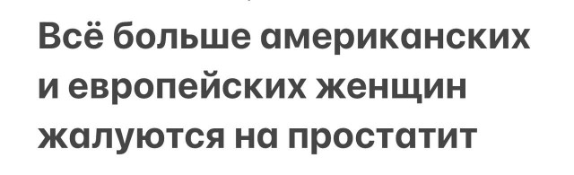 Так себе картинки 28.10.24