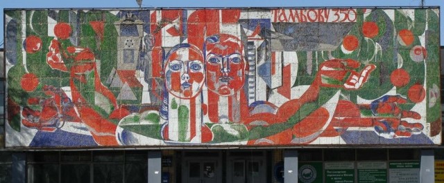 Советские мозаики