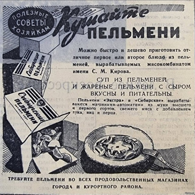 Фотографии из прошлого нашей страны – 84