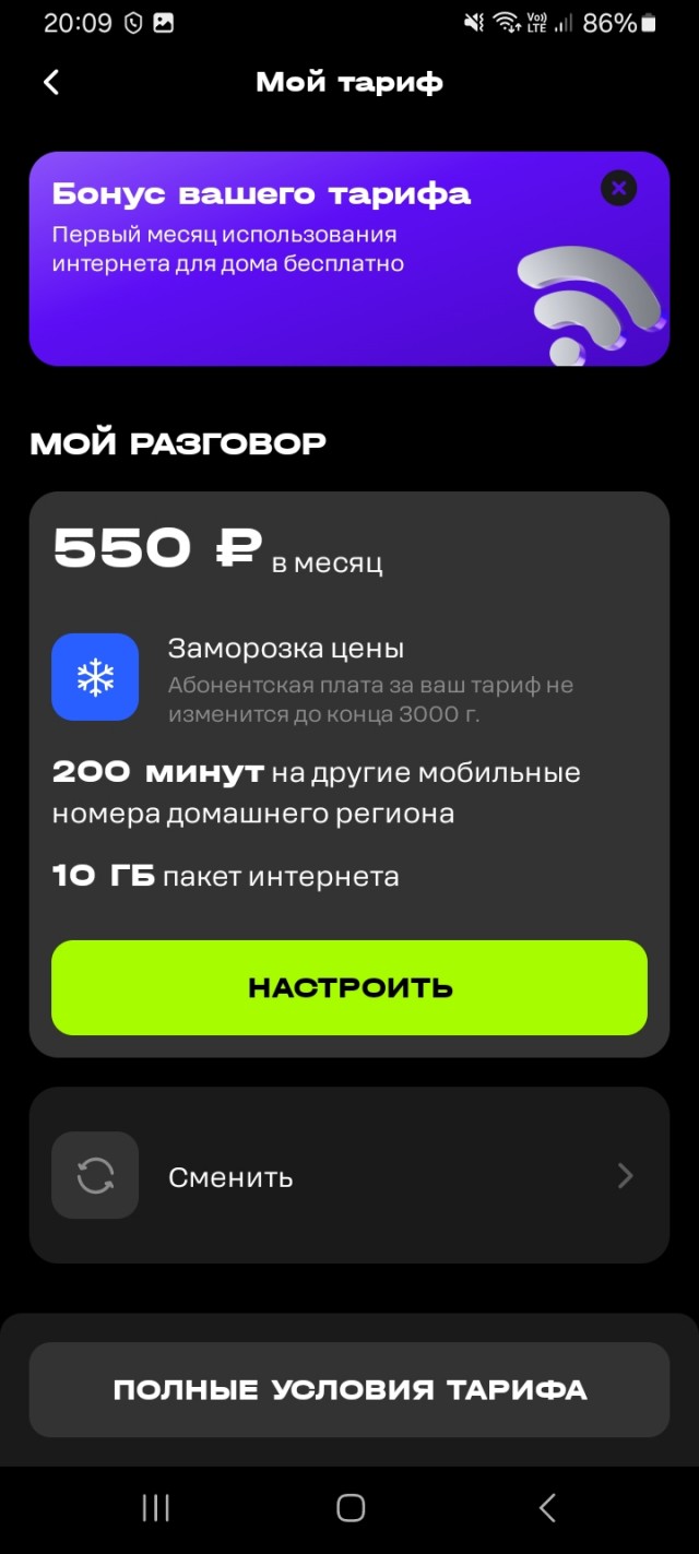 Махинации Мегафона