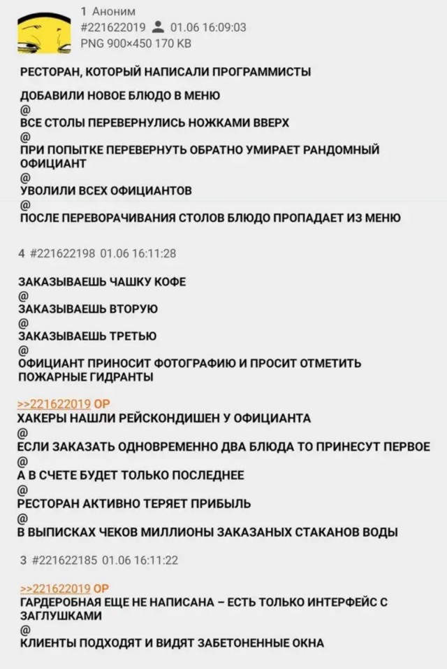 Отборные баяны 10-летней выдержки - IT & Programmer vol 2