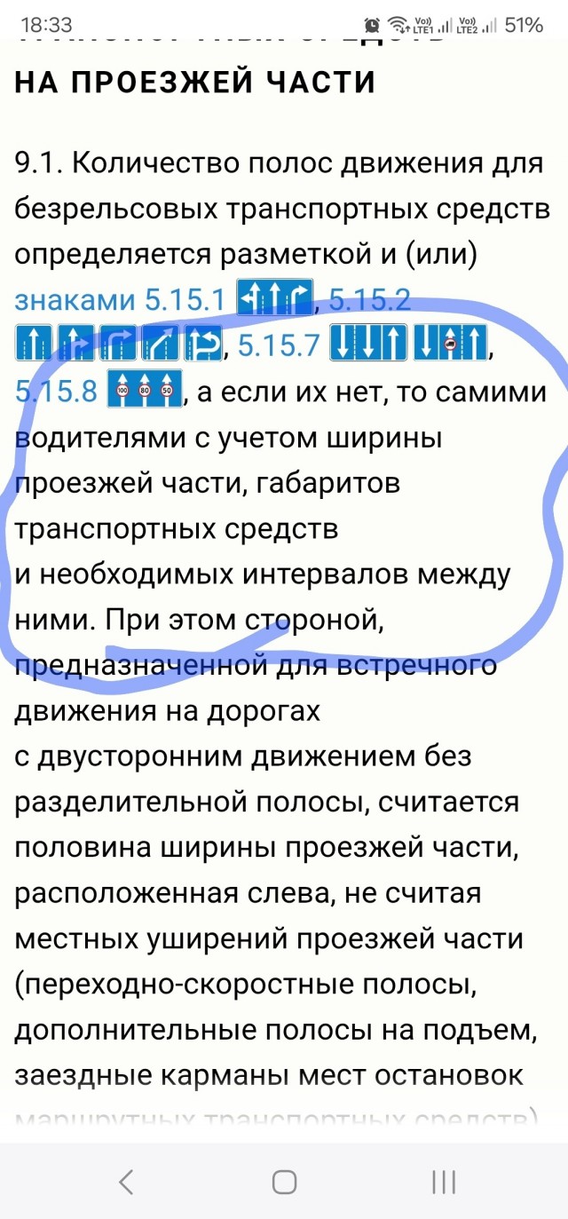 Не проскочил.