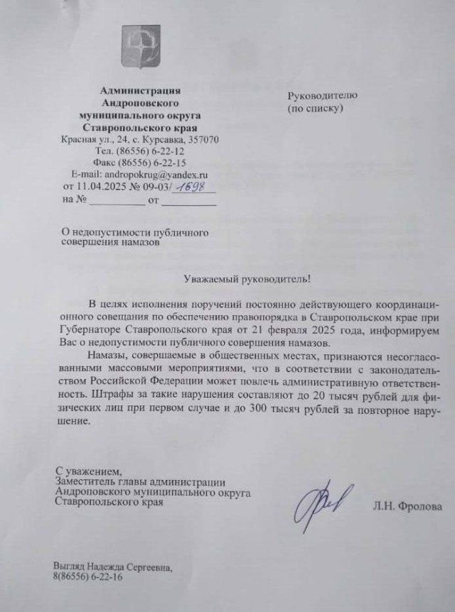 До 300 тысяч рублей придётся заплатить за намаз в общественном месте
