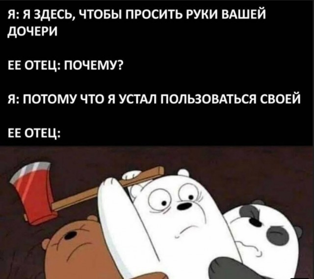 Заехал за девушкой к её отцу