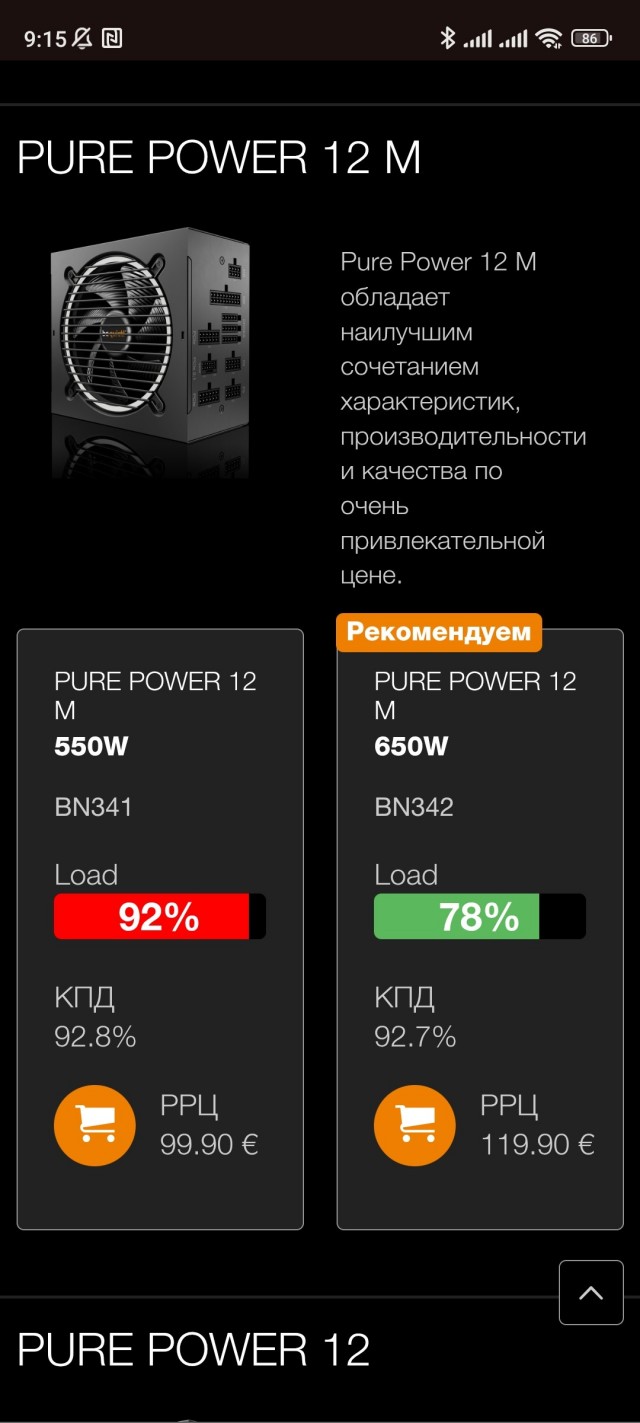 Продам ПК ryzen 5 5600 /16gb/ rx7600