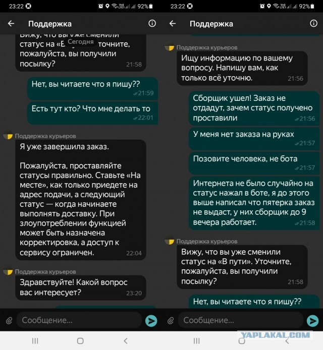 Яндекс Про для курьеров! Прошу совет