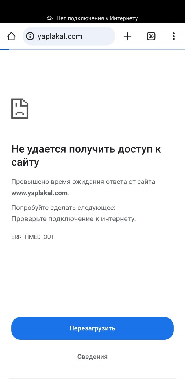 Мобильный интернет ВСЕ!