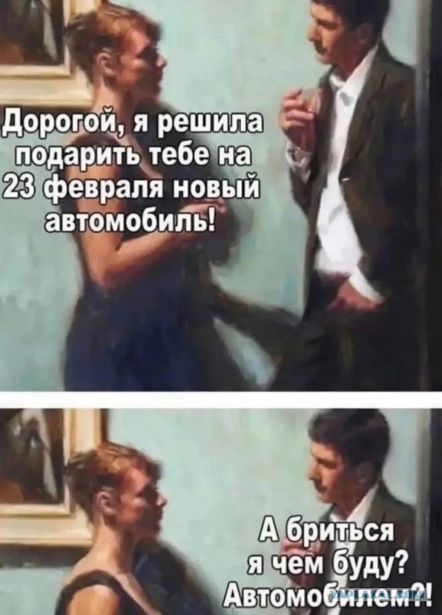 Женщины опять недовольны