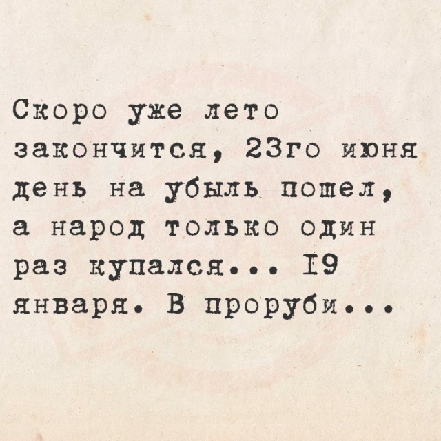 Так себе картинки 28.06.25