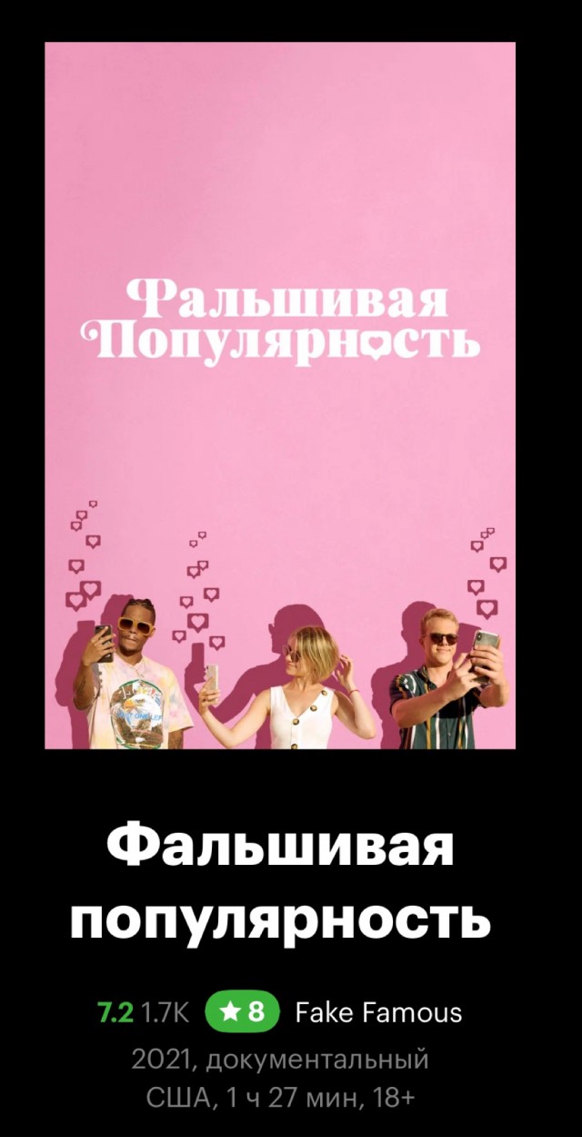 Как снимают ролики про "успешный успех"