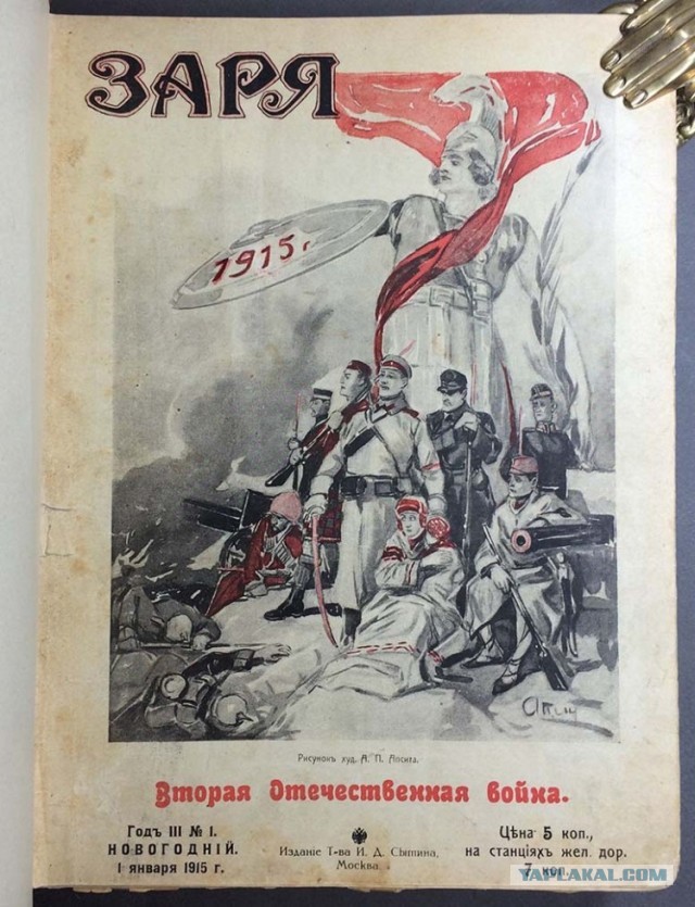 111 лет назад, 28 июля 1914 года, началась Первая мировая война.