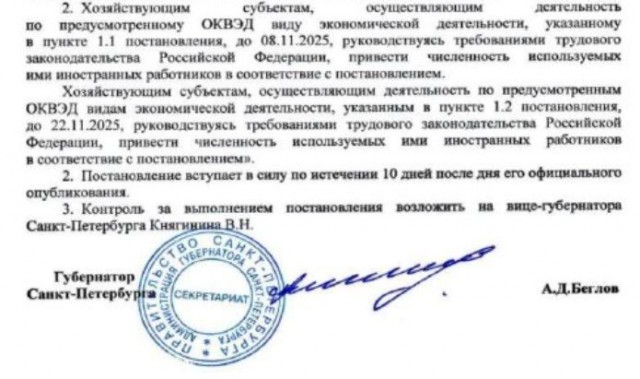 Беглов запретил мигрантам работать курьерами в Петербурге