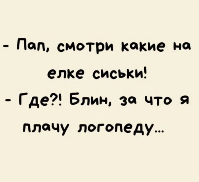 Так себе картинки 20.08.25