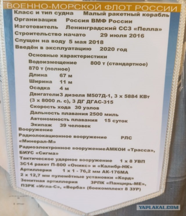 Три боевых корабля вошли в состав ВМФ России
