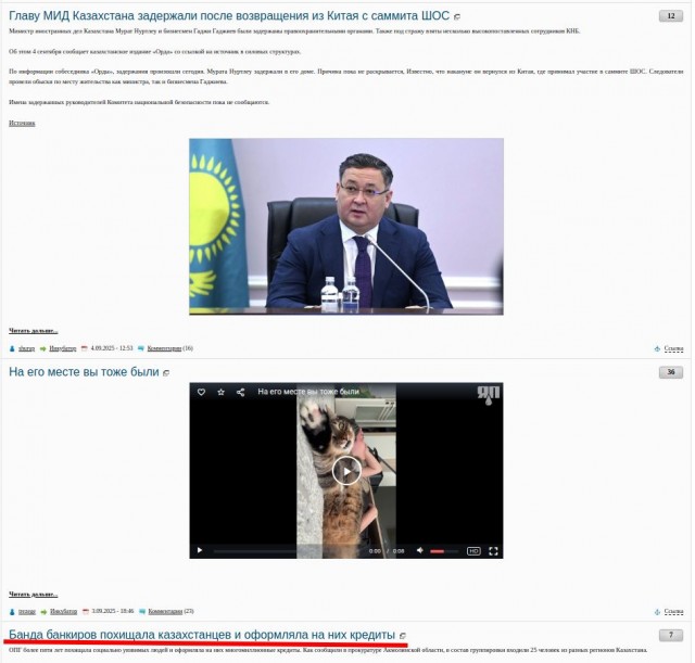 Главу МИД Казахстана задержали после возвращения из Китая с саммита ШОС
