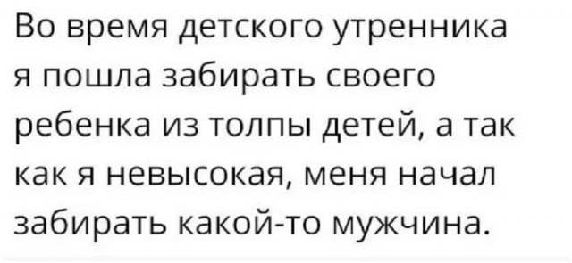 Так себе картинки 06.09.25