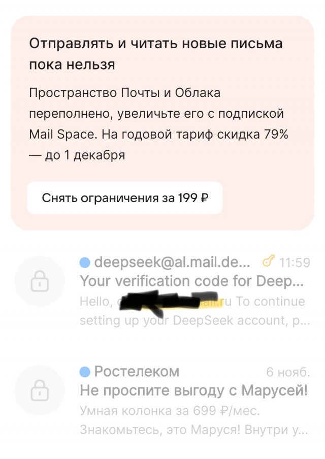Mail.ru - твари!