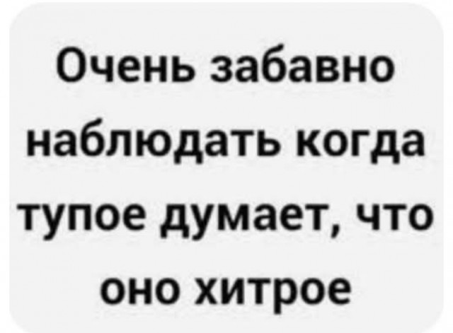 Очень самоуверенная женщина