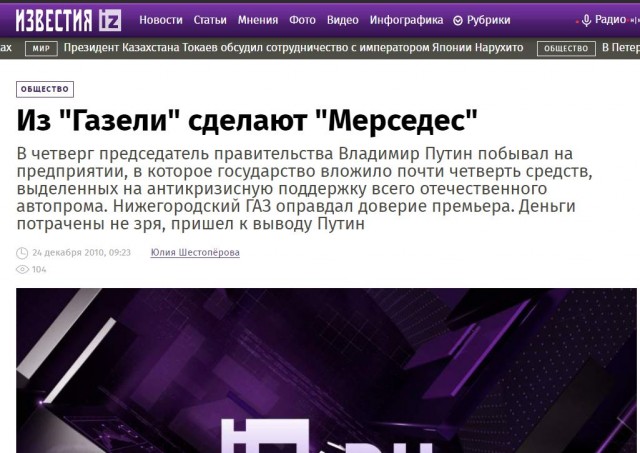 Как Вам Газелька?